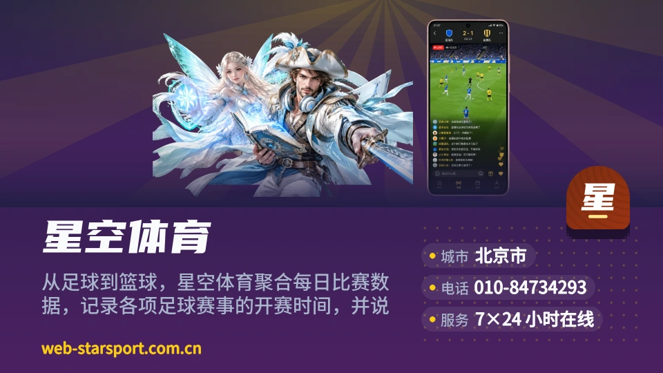 星空体育是谁