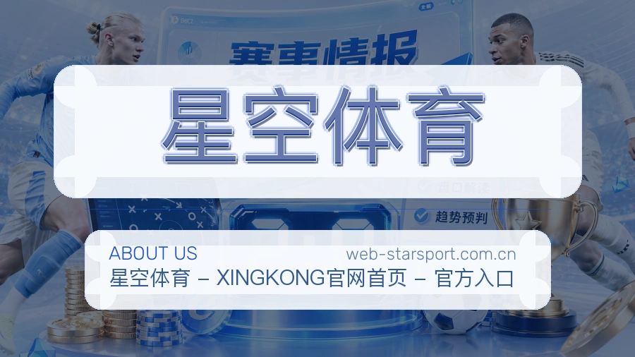 星空体育综合体育服务介绍